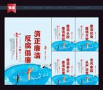 清正廉洁展板