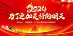 龙年贺词