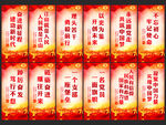 党建标语