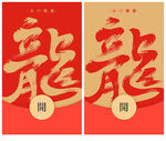 红包封面