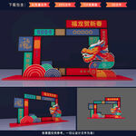 新年拍照框