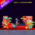 新年美陈