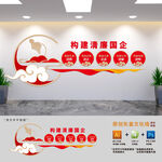 构建清廉国企文化墙