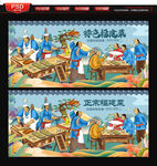 福建菜