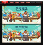 羊肉泡馍