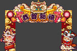 龙年国潮醒狮门头