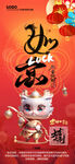 新年海报