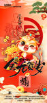 新年海报