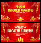 龙年舞台布置