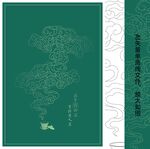 茶香四溢