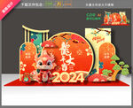 龙年美陈