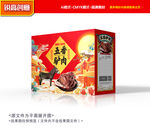 驴肉包装 卤味礼盒