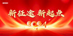 企业年会主K