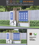 清廉村居