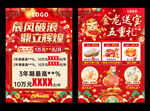   银行理财海报 