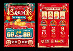 珠宝春节  