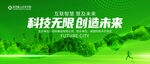 绿色背景