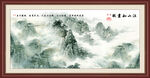 国画泰山山水画