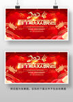 2024龙年春节联欢晚会