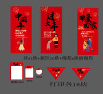 新年形象 春节 龙年
