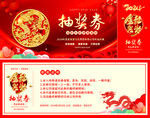 抽奖券