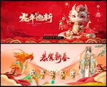 龙年