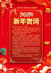 贺词慰问