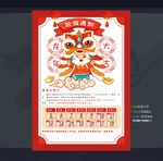 春节放假通知