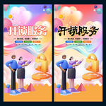 开锁