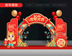 2024龙年拱门美陈
