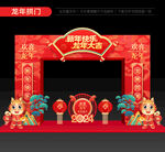 春节门头