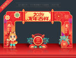 2024龙年拱门