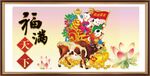 福牛图