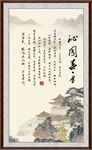 沁园春雪