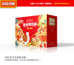 鸡蛋包装 土特产礼盒