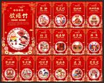 春节习俗