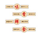 餐饮挂画