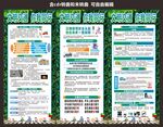 交通安全