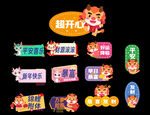 202龙年春节手举牌