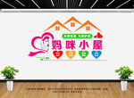 妈咪小屋