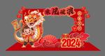 龙年拍照框新年拍照框图片