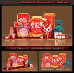 龙年美陈
