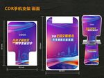 手机支架宣传画面