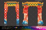 闯关成功门框