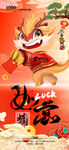 新年海报