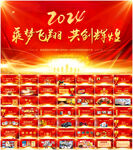 2024企业年会PPT模板