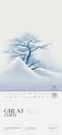 大寒节气海报