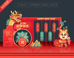 2024龙年美陈