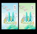 杭州