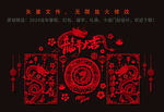 2024龙年新春玻璃贴